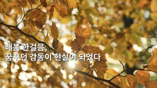 [2024년 취약노인보호사업 공모전 영상분야 장려상] 대구광역시 군위군 군위재가노인돌봄센터_\