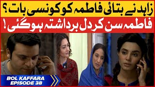 BOL Kaffara | Episode 38 | 25th May 2022 | Pakistani Drama | BOL Entertainment