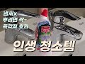 깔끔쟁이들 사이에 입소문난 욕실청소템 | 크렛 변기세정제 2차공구