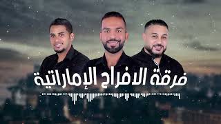 فرقة الافراح الاماراتيه  معلايه نار نار🔥🔥 نول مانلول حفلة مسقط  🔥🔥🔥🔥🔥🔥🔥🔥