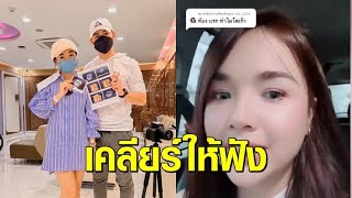 ‘เจนนี่ ได้หมดถ้าสดชื่น’ ตอบชัด! หลังโดนทักท้องแรกทำไมโตเร็ว