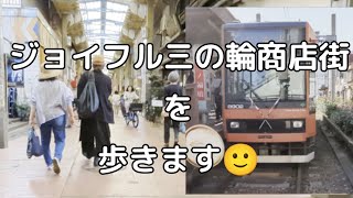 【2024/5散歩】ジョイフル三ノ輪商店街・端から端まで散歩してきました