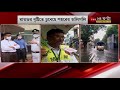 kolkata weather update ফের বৃষ্টিতে দুর্ভোগ বাড়ার আশঙ্কা দিনভর বৃষ্টিতে ডুবেছে শহরের অলিগলি