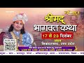 shrimad bhagwat katha by aniruddhacharya ji maharaj day 6 ishwar tv