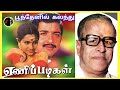 poonthenil kalanthu பூந்தேனில் கலந்து k.v.mahadevan spb