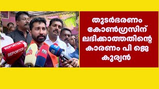 'ആരോപണങ്ങൾക്ക് പിന്നിൽ കോൺഗ്രസ് ഗൂഢാലോചന'; നന്ദകുമാറിന്റെ ആരോപണങ്ങൾ തള്ളി അനിൽ ആന്റണി  | Anil Antony