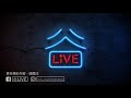 【谷live studio live】kolor《天地會》