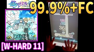 【REFLEC BEAT】さよならトリップ / Dormir [W-HARD 11] 99.9%+FC [悠久のリフレシア]