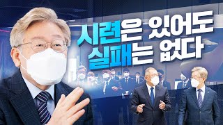 [90초] 4차 산업혁명시대 미래차가 나아갈 길