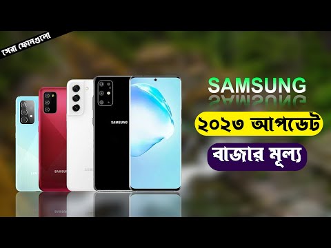 Samsung All Phone Price In Bangladesh 2023