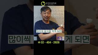 의외로 많이들 모르는 임플란트 할 때 중요한 부분