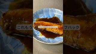 これもうわかんねぇなライフハック #ライフハック #料理 #レシピ #暮らし #shorts