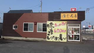 幸じろう　※閉店【青森県・五所川原市】　2021.03.24