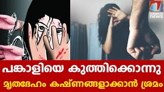 ദില്ലിയില്‍ വീണ്ടും ശ്രദ്ധ മോഡല്‍ കൊലപാതകം ; ഒരാള്‍ അറസ്റ്റില്‍