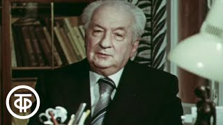 Искусство преображения. Беседы с Ираклием Андрониковым (1978)