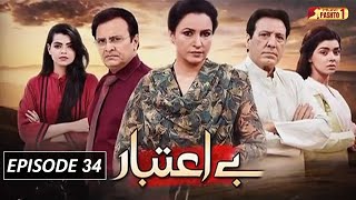 Be Aitebaar | Episode 34 | Pashto Drama Serial | HUM Pashto 1