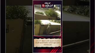 CCTV વીડિયો પરથી અંદાજો લગાવો કે આજે સવારે દિલ્હીમાં આવેલો ભૂકંપ કેટલો ખતરનાક હતો.