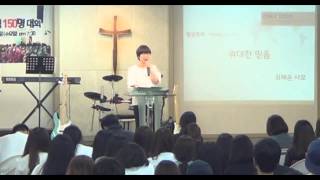 viwm.2014.05.21.대전 주님의 교회 수요예배 - 광고_황성진 목사 \u0026 말씀_최혜윤 사모 - 위대한 믿음