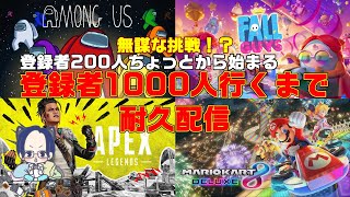 【耐久配信】【参加型スプラトゥーン2】200人から始まる1000人行くまで耐久配信　#27【ご声援よろしくお願いします】 #彼が死ぬ前に登録を