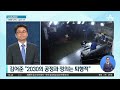 김어준 “2030 퇴행적” vs 박용진 “그러니 당신이 꼰대” 뉴스a 라이브