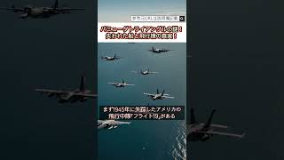 バミューダトライアングルの謎！失われた船と飛行機の真実！