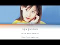 dana 다나 until the end of the world 세상끝까지 han rom eng lyrics 가사 2001