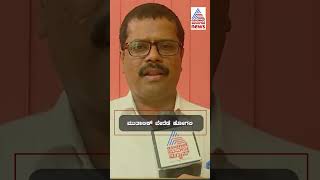 ಕಾರ್ಕಳದಲ್ಲಿ ಮುತಾಲಿಕ್ ಗೆ 3000ಕ್ಕಿಂತ ಹೆಚ್ಚು ಮತ ಸಿಗಲ್ಲ | #pramodmuthalik #vsunilkumar #bjp