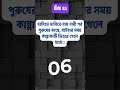 এই ধাঁধার উত্তর দিলে সবাই অবাক হবে 🤯🧠 মজারধাঁধা বাংলাধাঁধা