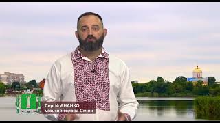 Олександр Маркушин: «Смілянська громада привітала Ірпінську громаду з нагоди Дня Незалежності»