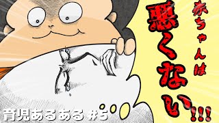 【育児あるある】肌が汚いがわからない【生後7か月日記】【アニメ】