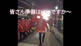 令和真鍋祭り！