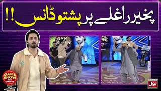 Pakhair Raghlay Pashto Dance | Game Show Aisay Chalay Ga With Danish Taimoor | BOL Entertainment