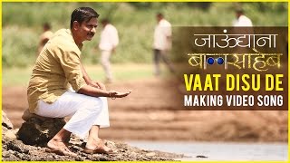 Vaat Disu De Song Making Video | Jaundya Na Balasaheb | Ajay - Atul