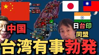 【Hoi4】アジアに冷戦到来、第二次大東亜戦争へ【TFR】