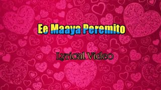 Ee Maaya Peremito Song Lyrics || Orey Bujjiga || #LyricalMelodi