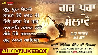 Gur Pura Milave || Bhai Joginder Singh Riar || Audio Jukebox || Non Stop Gurbani Shabads 2019
