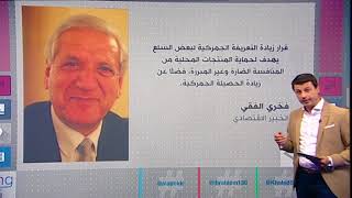 بي_بي_سي_ترندينغ: ما هي أبرز السلع التي تنطبق عليها التعريفة الجمركية الجديدة في #مصر؟