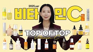 (*Eng) 비타민C 앰플 1위는?🥇 여드름 흔적, 잡티, 피부 톤 관리하려면 이걸 보세요. Best Vitamin C Serums by Directorpi