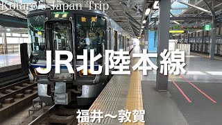 Train window trip JR Hokuriku Main Line for Tsuruga Fukui - Tsuruga 2023/4 Left side window