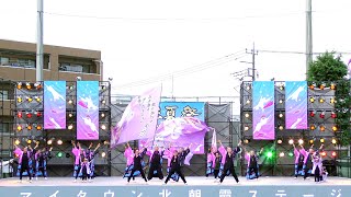 【4K】音鳴會(第41回 朝霞市民まつり 彩夏祭/マイタウン北朝霞ステージ)