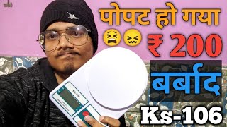 Popat ho gaya ||Amazon Ks-106 Rs 199 kitchen Weighing Machine Review in Hindi #mrkholu