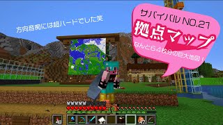 新ワールドNo.21 額縁と地図で巨大マップ看板を作成！【マイクラJava版1.21】