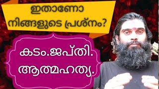 ⭕️ഇതാണോ നിങ്ങളുടെ പ്രശ്നം? / Shiva Acharya Arun Prabhu..THIRUMALA