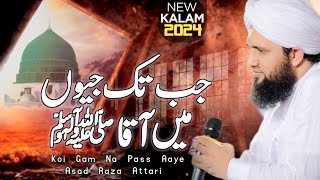 Hert Touching Kalam | Jab Tak Jiyon Mein Aaqa | Asad Raza Attari Naat | New Kalam 2024