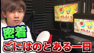 とあるゲーム実況者の一日