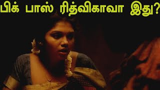 Torchlight Tamil Movie Hot Scenes $ Big Boss Riythika