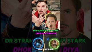 dr strange ne Tony stark ko Marne se kyu nahin bachaya | #shorts