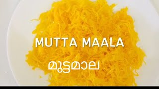 മുട്ടമാല  എളുപ്പത്തിൽ തയാറാകാം#How to make muttamala easily