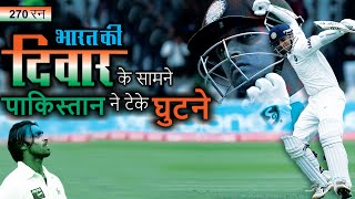 Rahul Dravid 270 | india vs pakistan | marathon innings | Cricketing Heroes | latest 2020