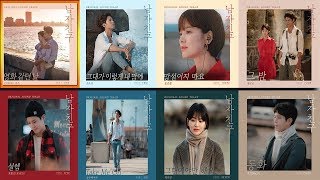 남자친구 OST 모음 Part 1 ~8